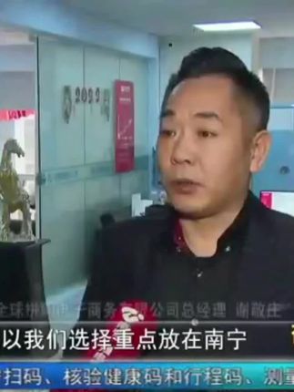 南宁电视台采访全球拼购南宁公司总经理